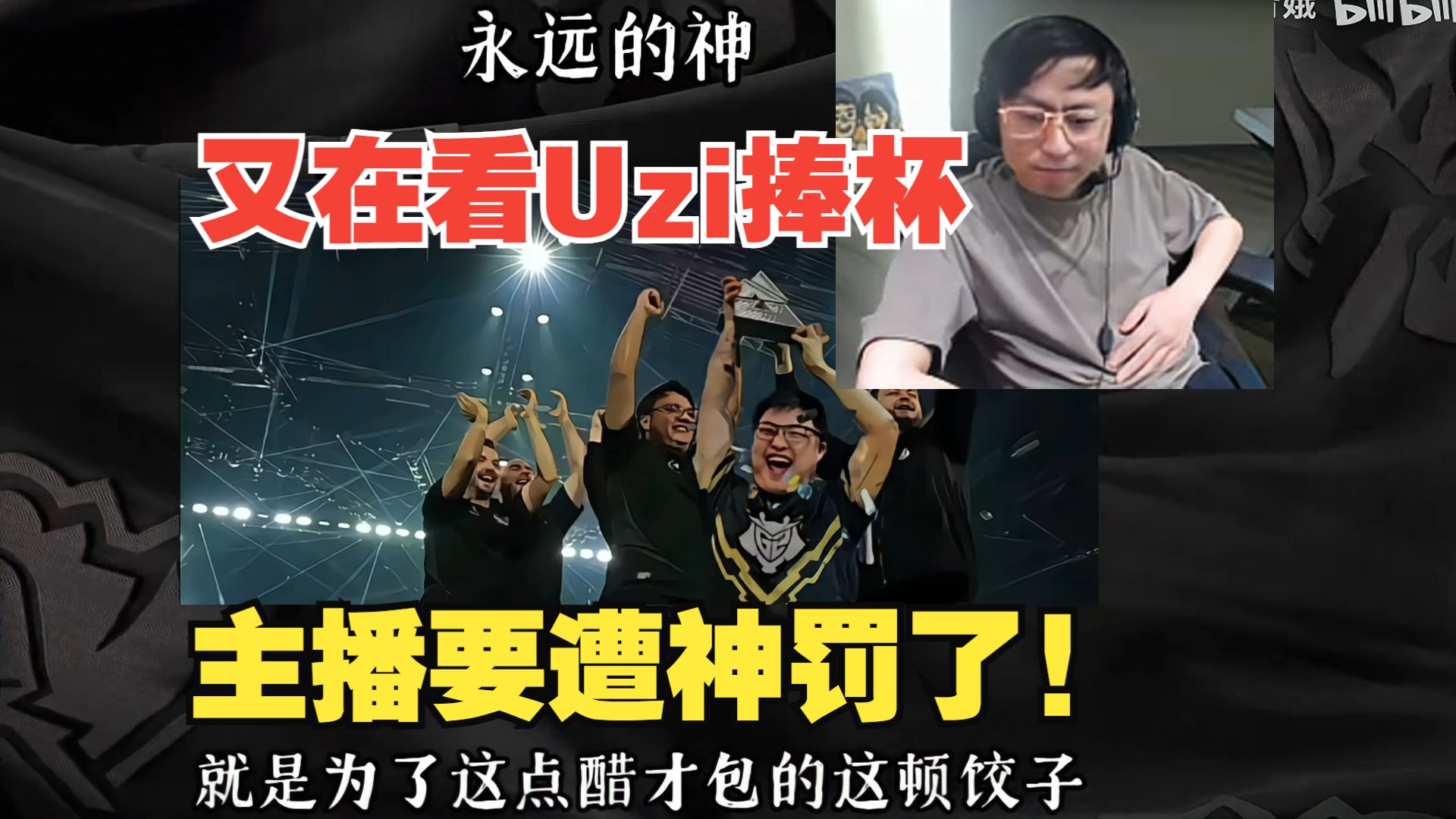 Uzi在雄鹿比赛中锐不可当，败北引发热议！(uzi英雄联盟比赛视频)