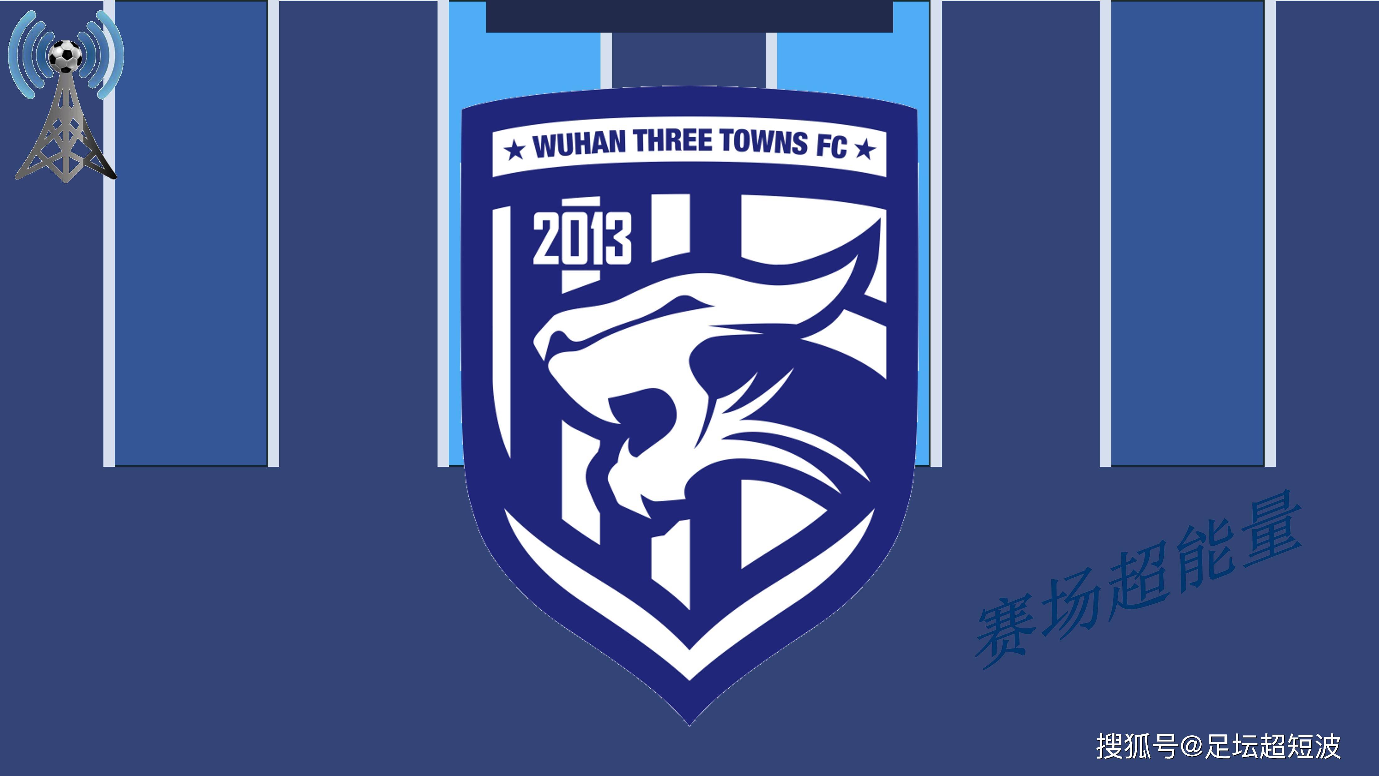 窗口期体能课后，武汉三镇外线爆发备战德甲，引发热议，更衣室氛围转暖(下一场武汉三镇外援能上场吗)